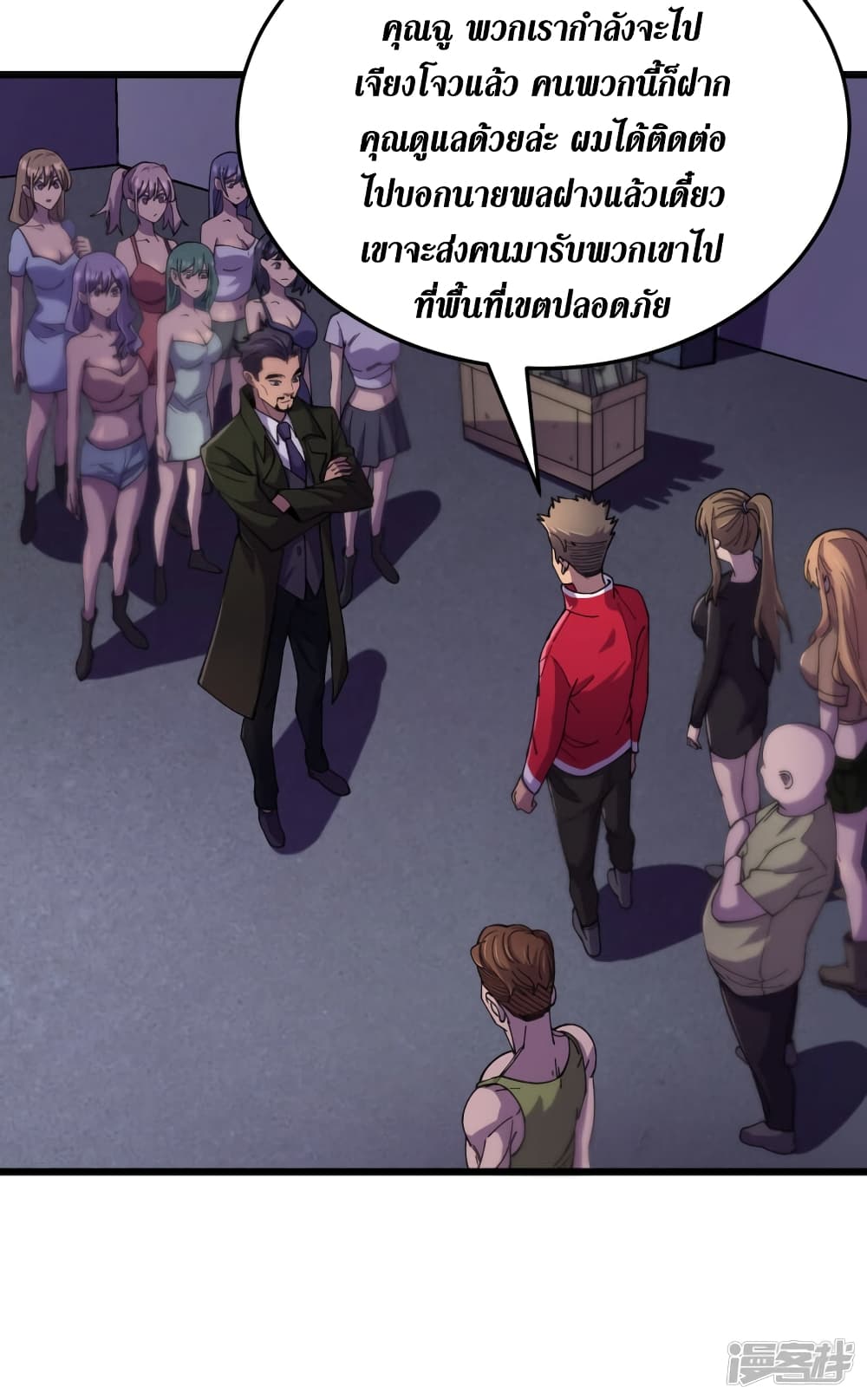 The Last Hero49 (4)