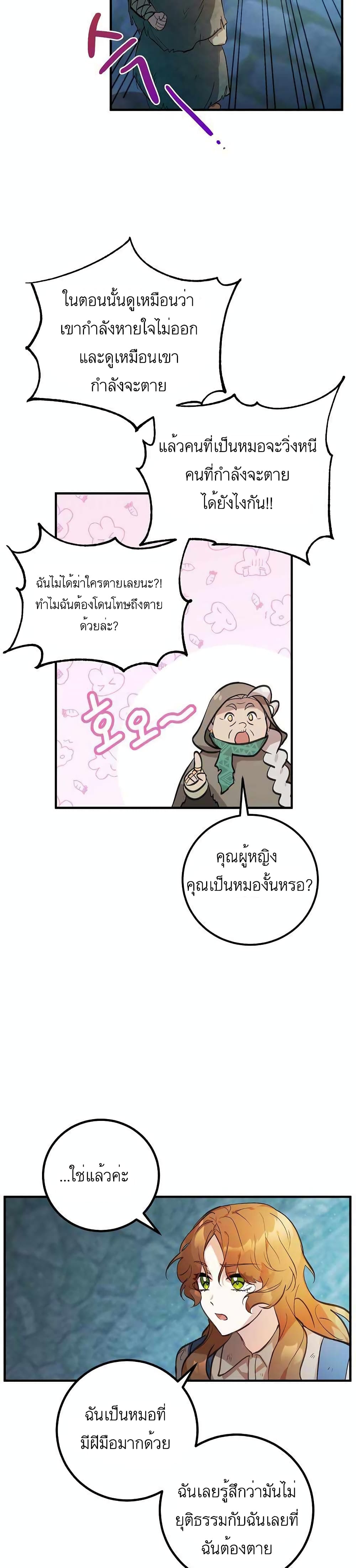 Doctor Resignation1 (12)