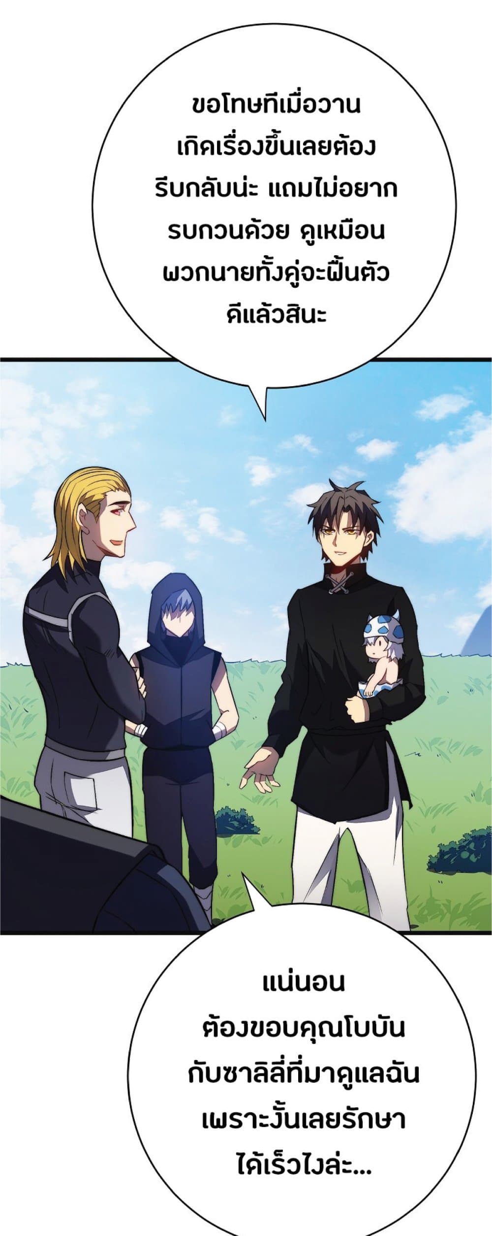 I Killed The Gods in Another World35 (31)