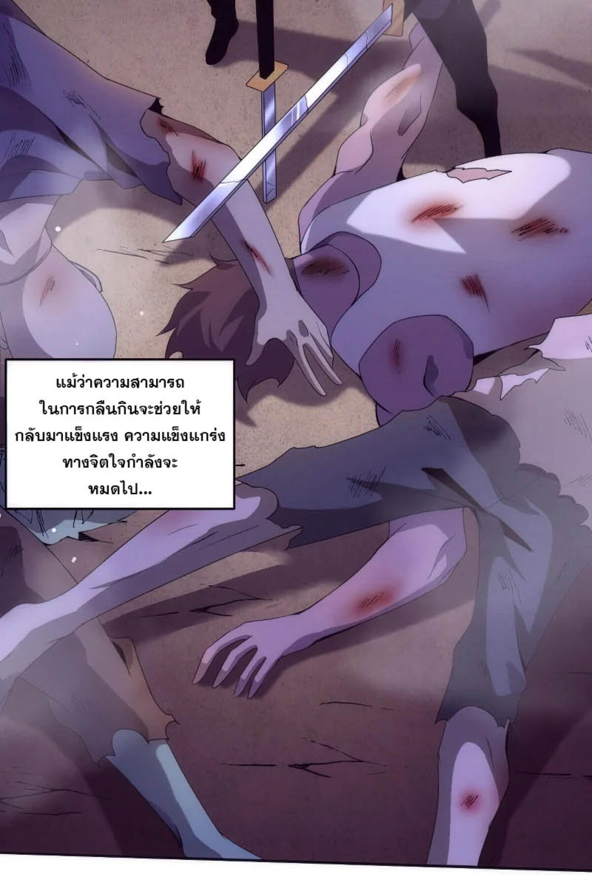 the frenzy of evolution ตอนที่33 45