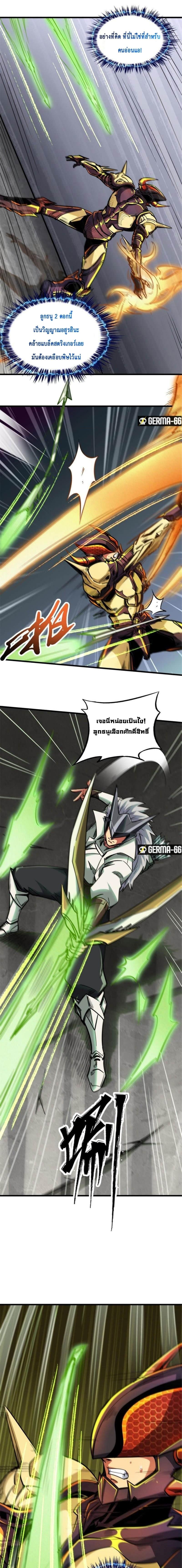 Super God Gene43 (6)