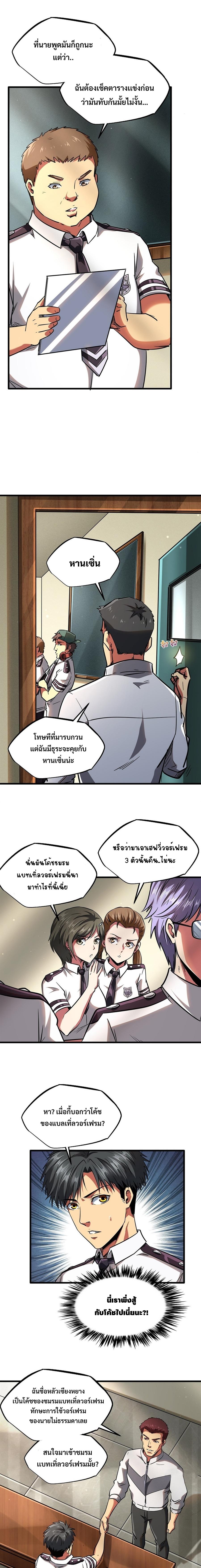 Super God Gene60 (3)