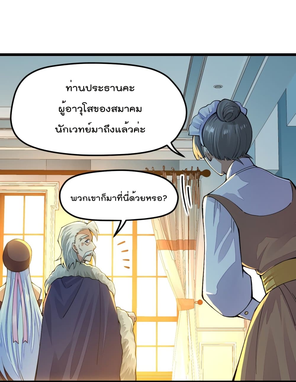 Sword God’s Life Is Not That Boring20 (56)