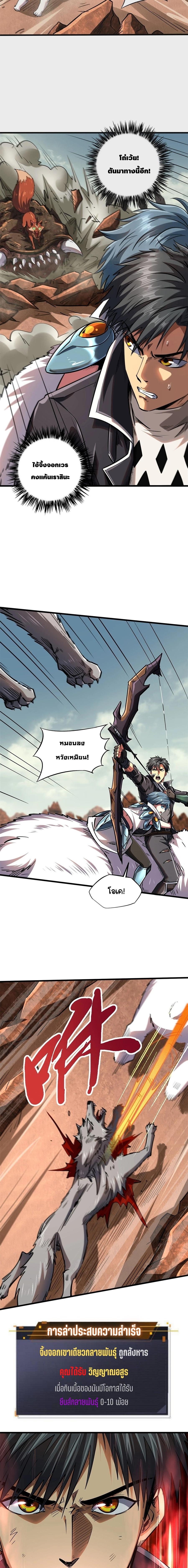 Super God Gene56 (6)