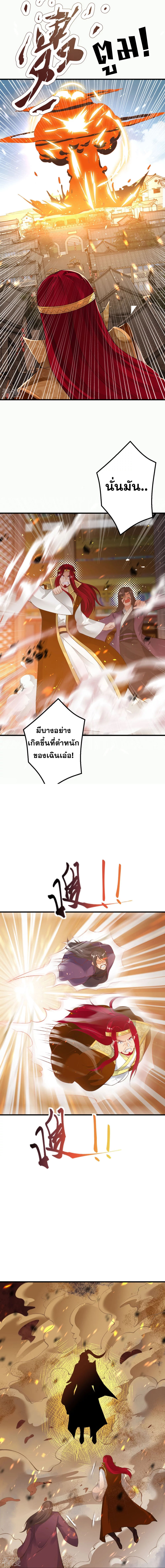 Against the Gods อสูรพลิกฟ้า401 (16)