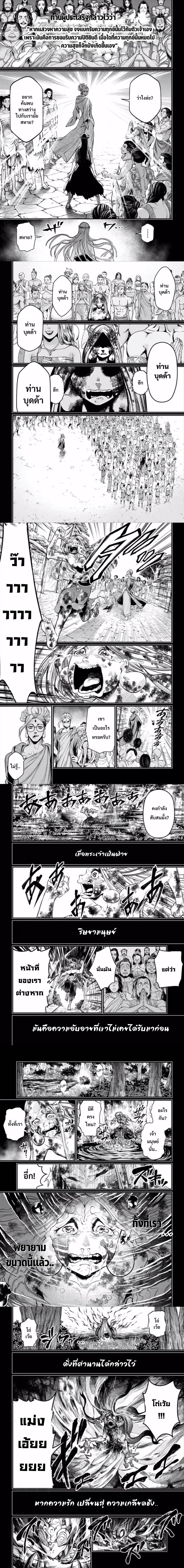 Shuumatsu no Walkure (Record of Ragnarok)45 (10)