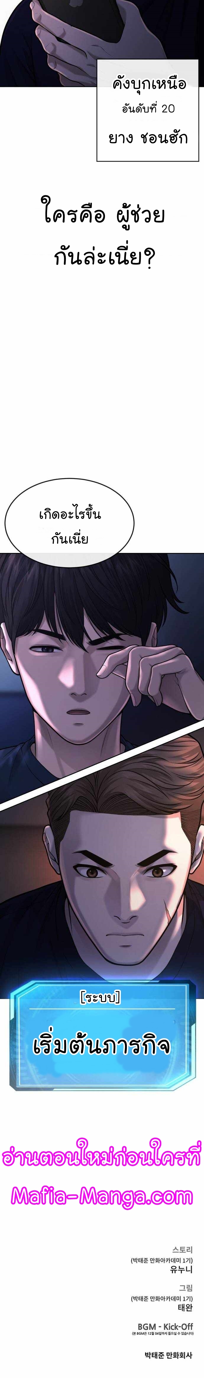 Quest Supremacy50 (37)