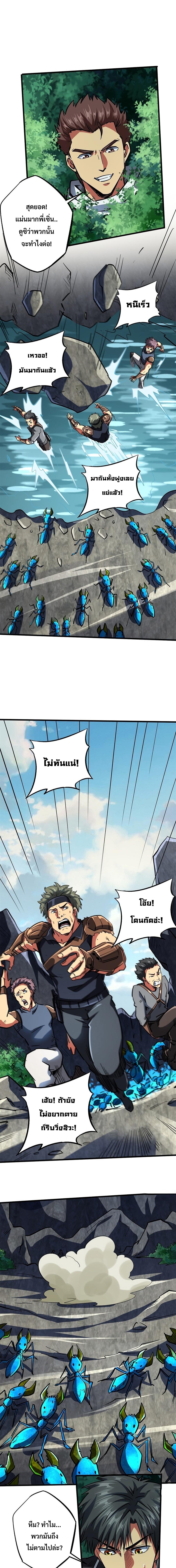 Super God Gene61 (6)