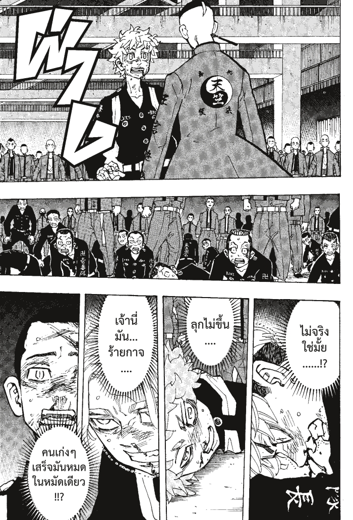 Tokyo Revengers164 (21)