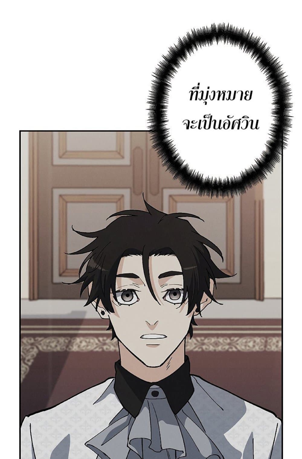 Duke Pendragon 43 045