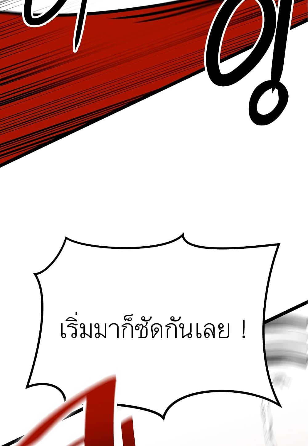 Level Berserker17 (112)