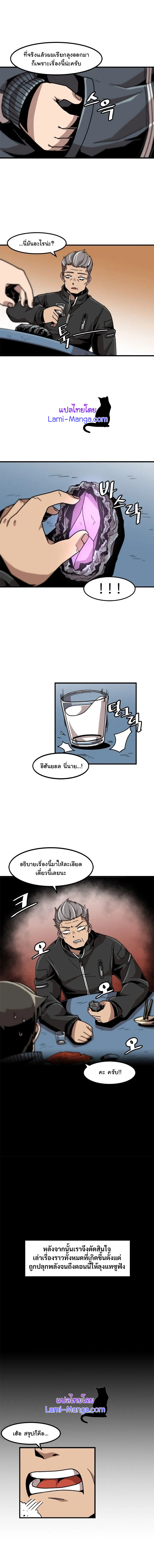 Leveling Up Alone19 (7)