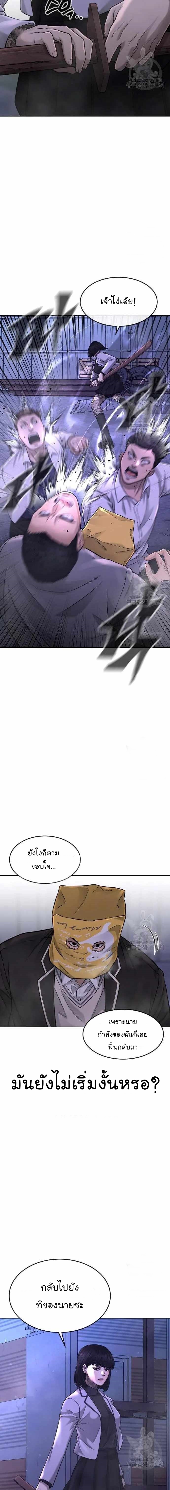 Quest Supremacy61 (14)