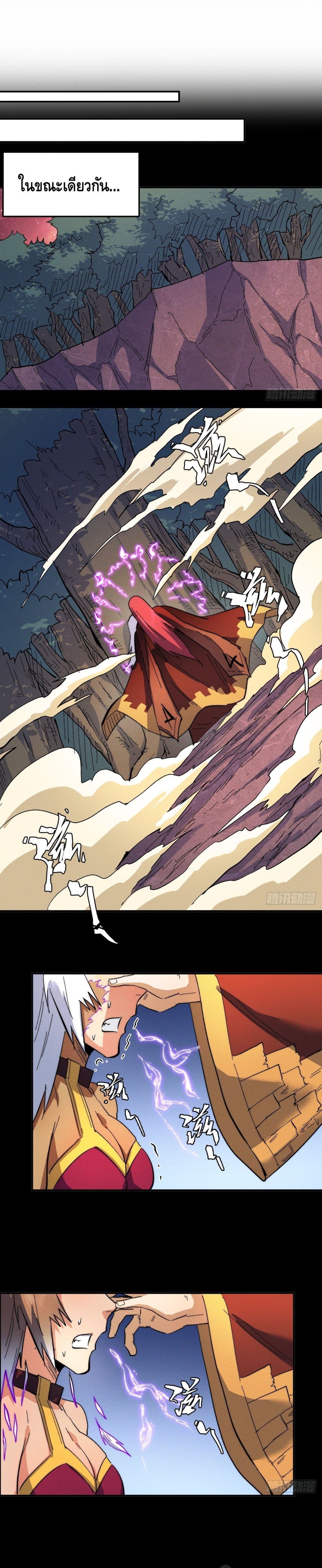The Strongest Emperor53 (2)