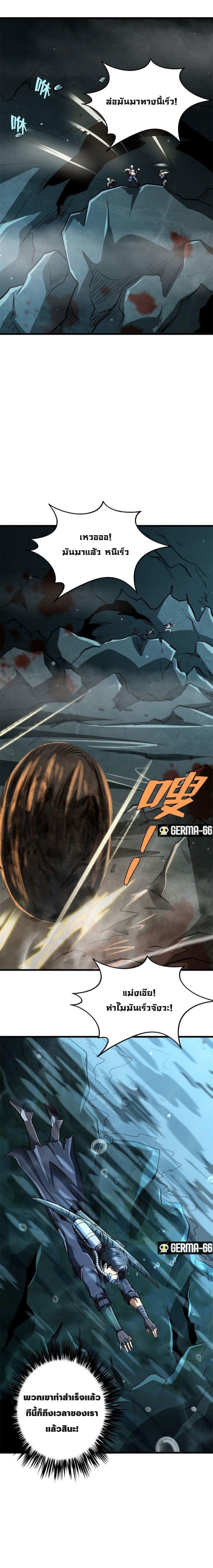 Super God Gene45 (10)