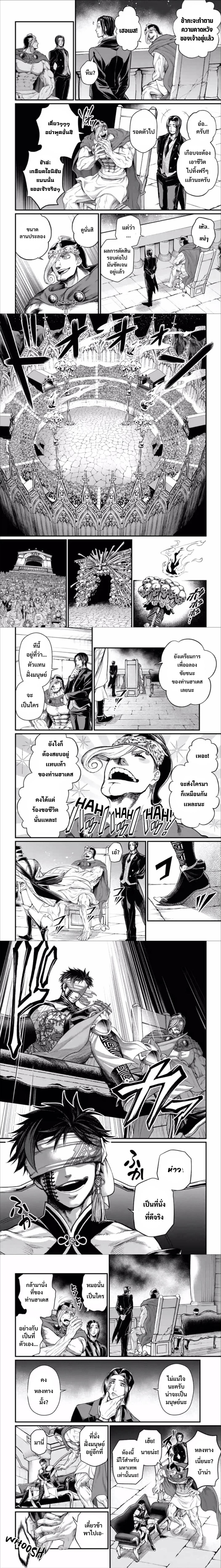Shuumatsu no Walküre55 (7)