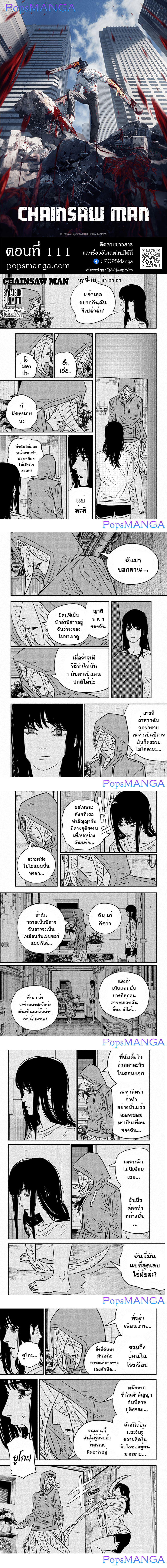 Chainsaw Man 111 1