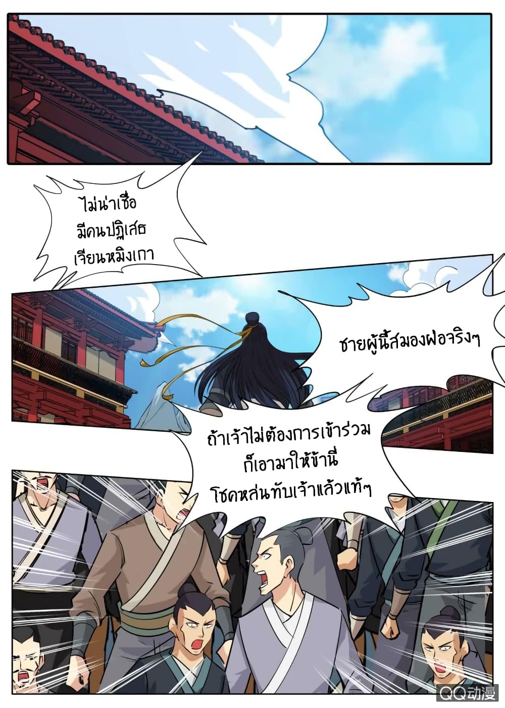 Greatest Sword Immortal60 (10)