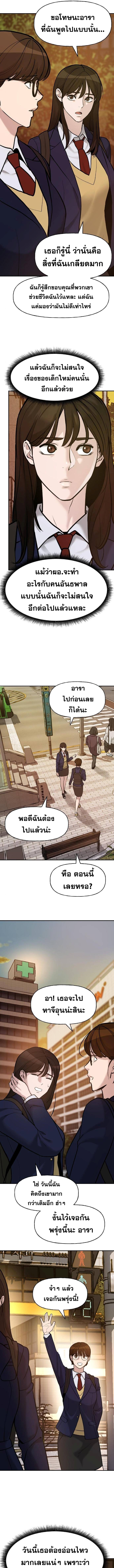 The Bully In Charge19 (16)