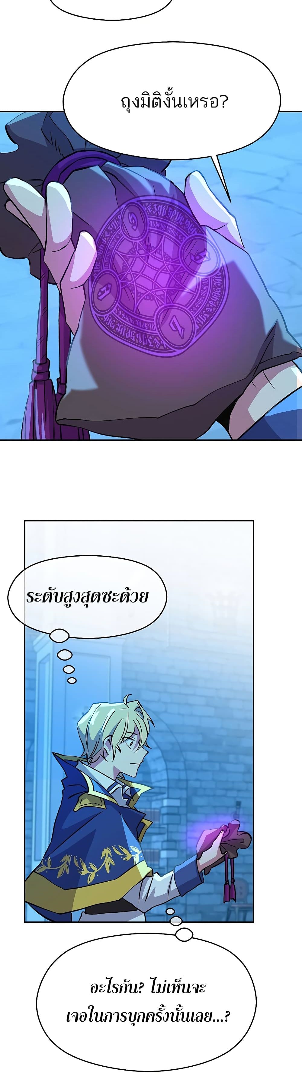 Archmage Transcending Through Regression26 (17)
