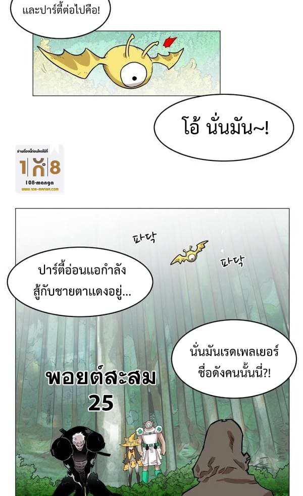 Hardcore Leveling Warrior31 (8)