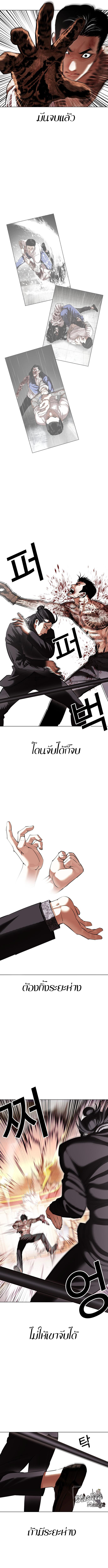 Lookism419 (10)