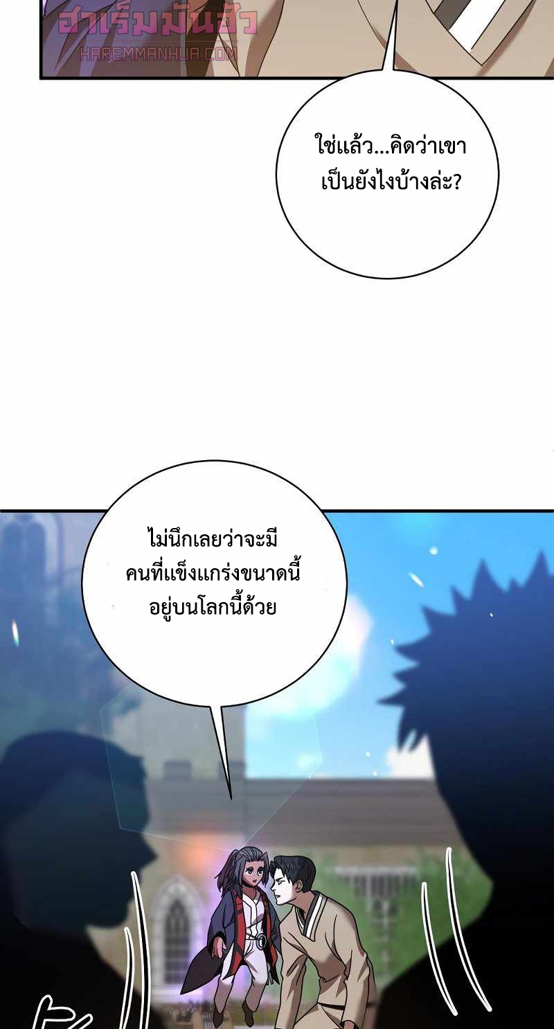 Renowned Family’s Sword Prodigy4 (29)