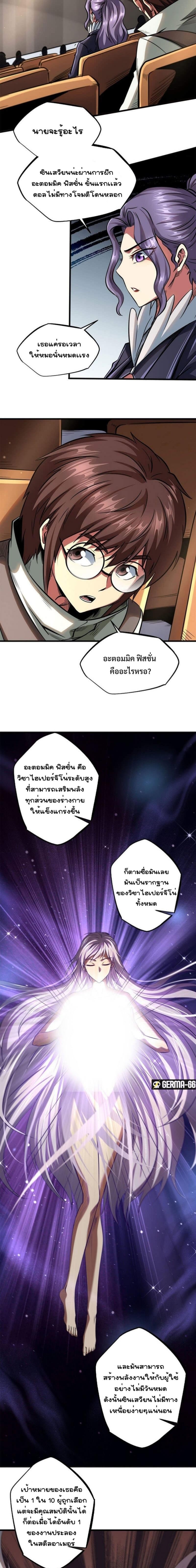 Super God Gene38 (12)