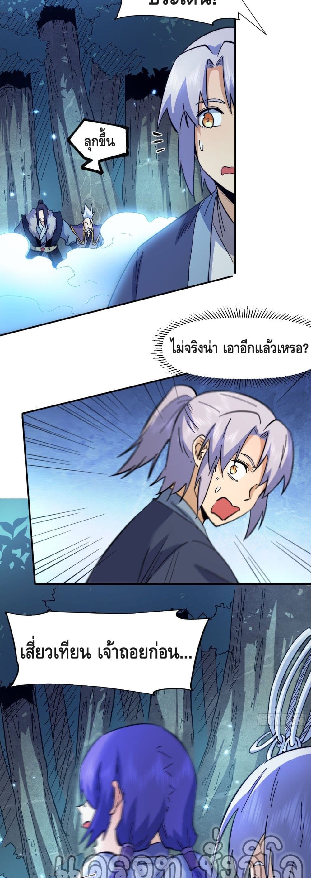 The Strongest Emperor69 (5)