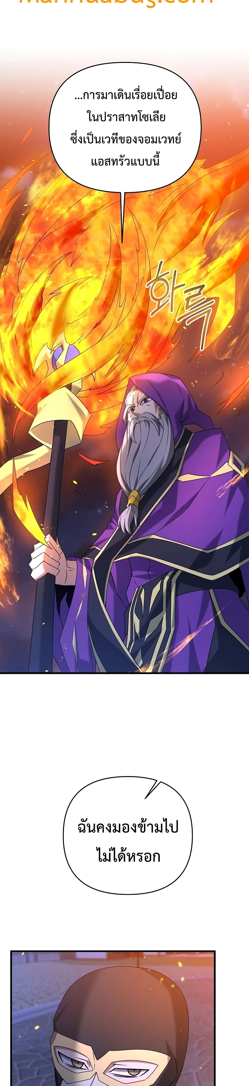 The Lazy Swordmaster26 (10)