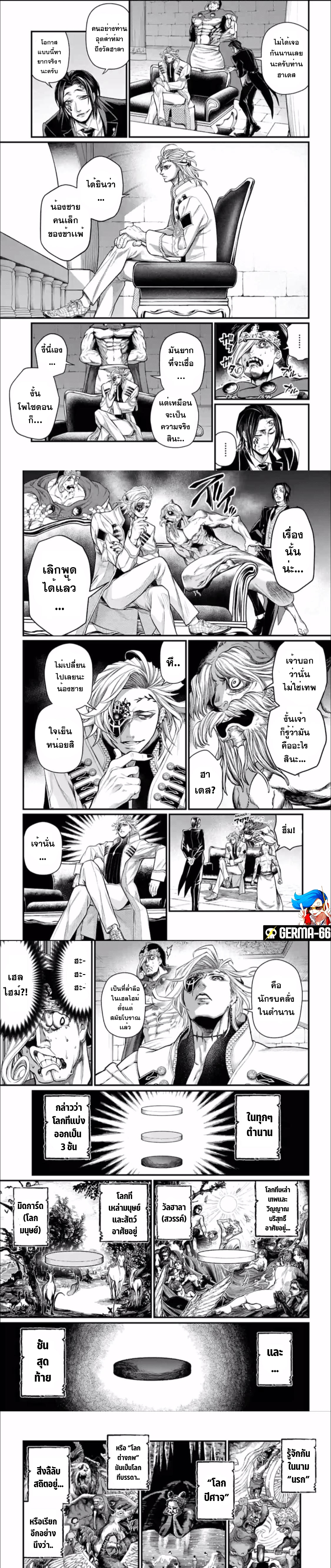 Shuumatsu no Walküre50 (5)