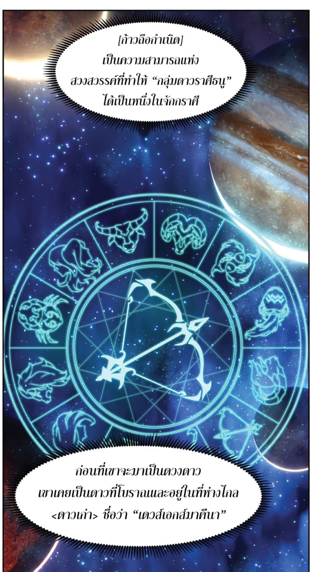 Return of the Broken Constellation29 (33)