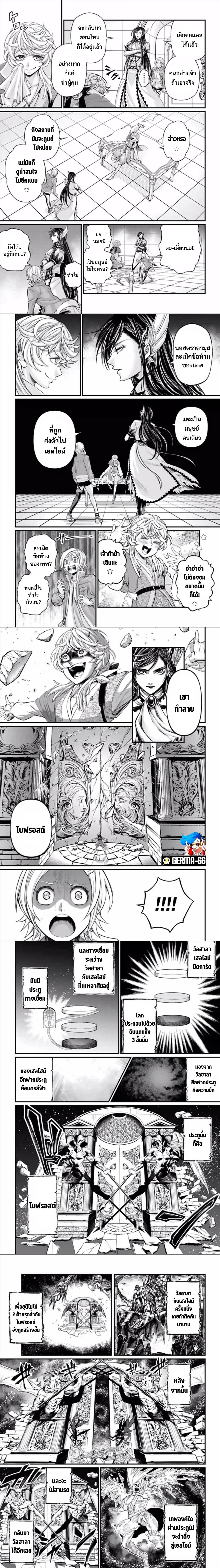 Shuumatsu no Walküre55 (4)