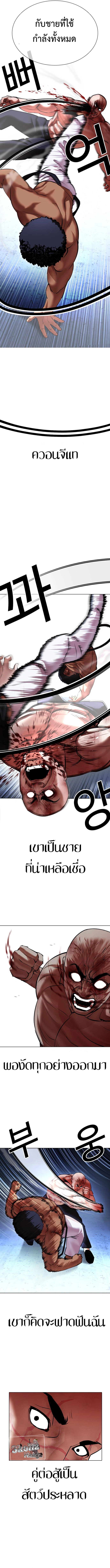 Lookism 417 15