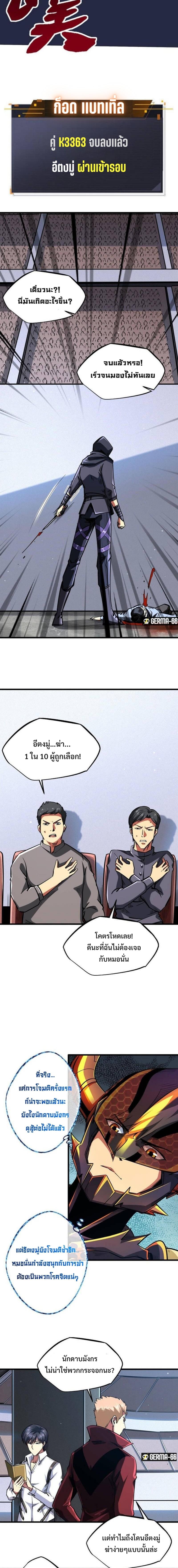 Super God Gene43 (4)