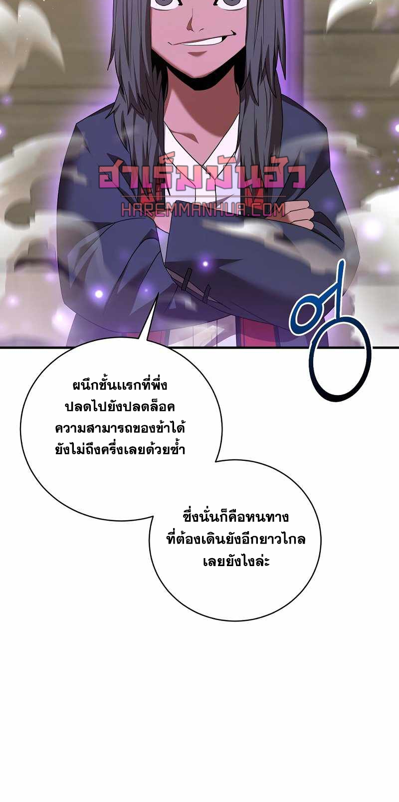 Renowned Family’s Sword Prodigy8 (19)