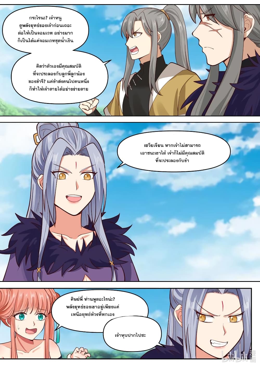 Martial God Asura438 (10)