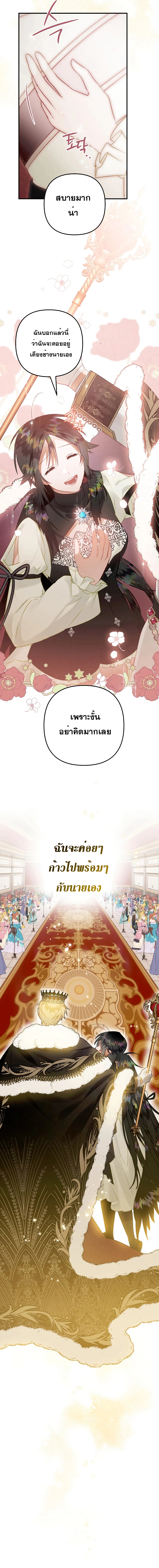 I Became a Crow38 (17)