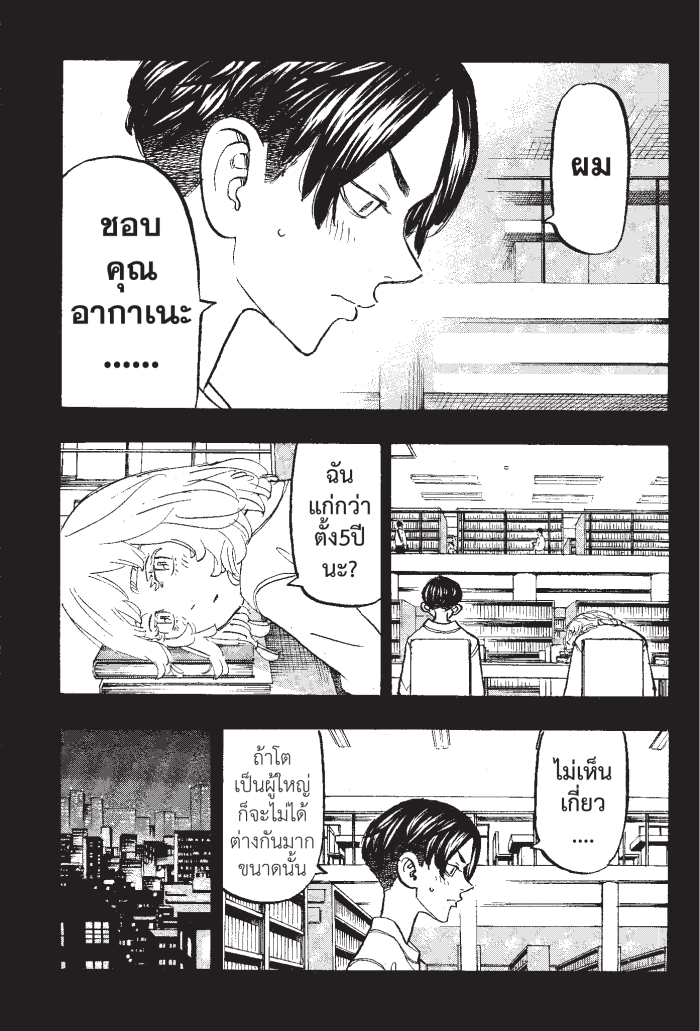 Tokyo Revengers158 (7)