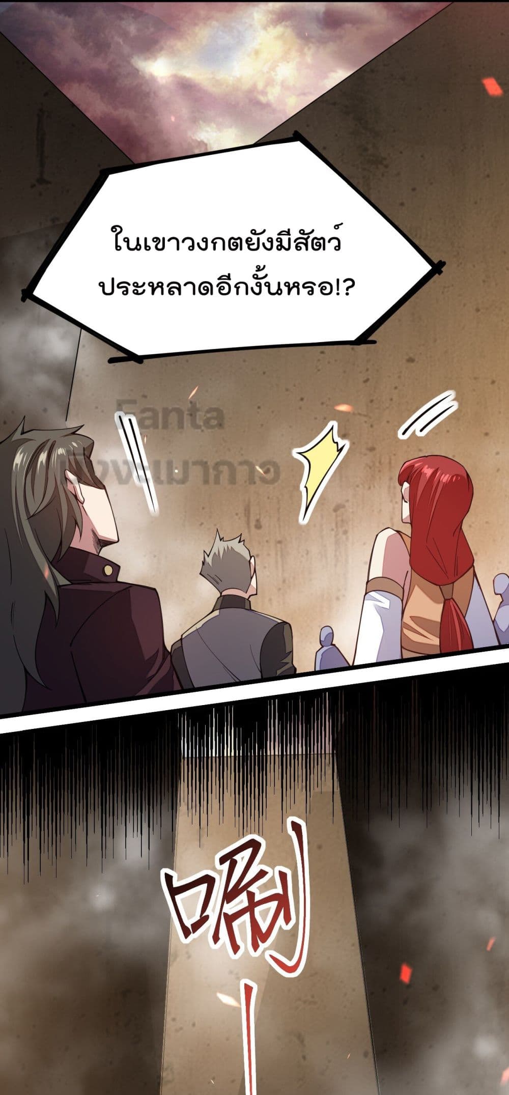 Sword God’s Life Is Not That Boring24 (43)