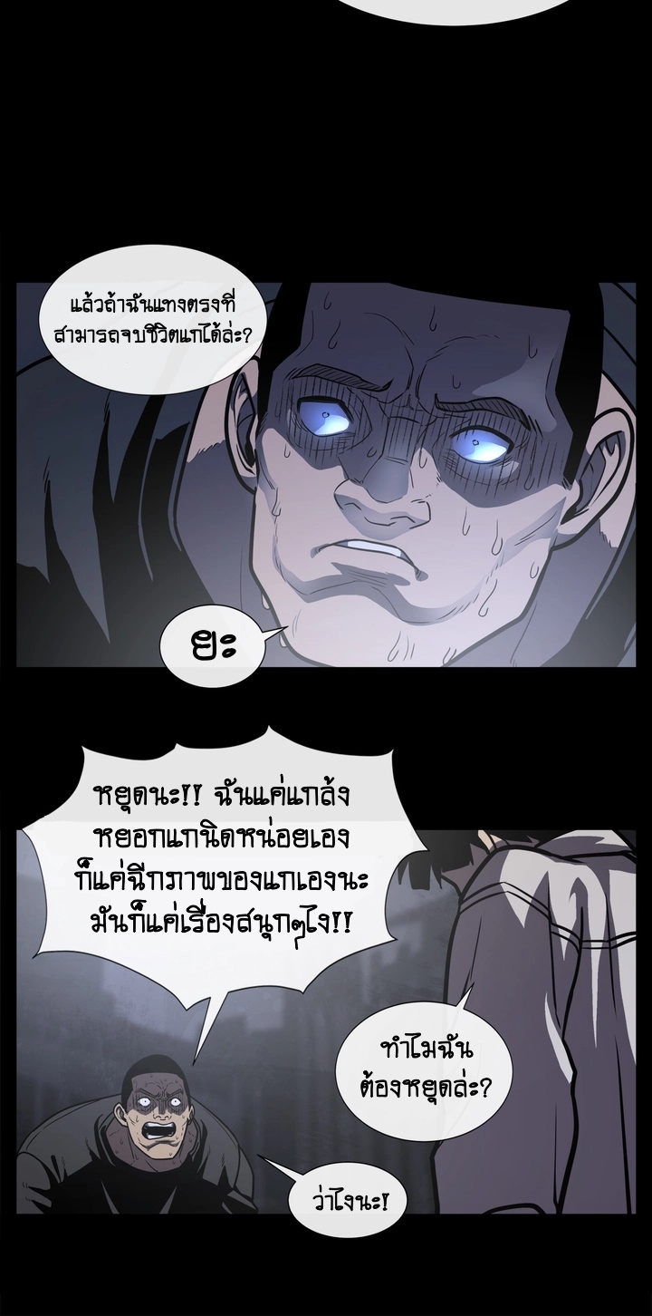 The Devil’s Boy7 (36)
