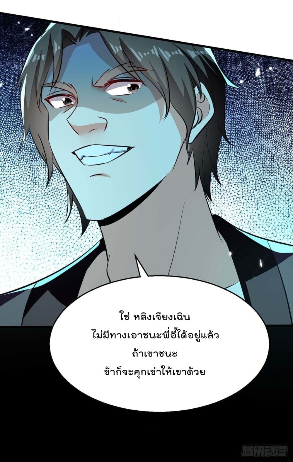 Emperor LingTian213 (27)