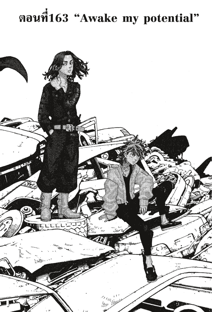 Tokyo Revengers163 (2)