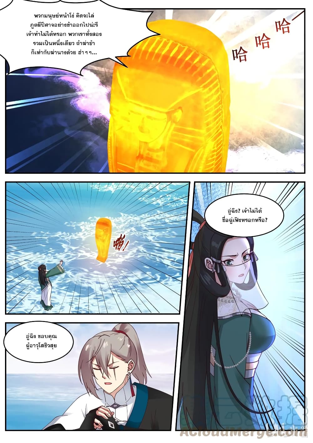 Martial God Asura452 (11)