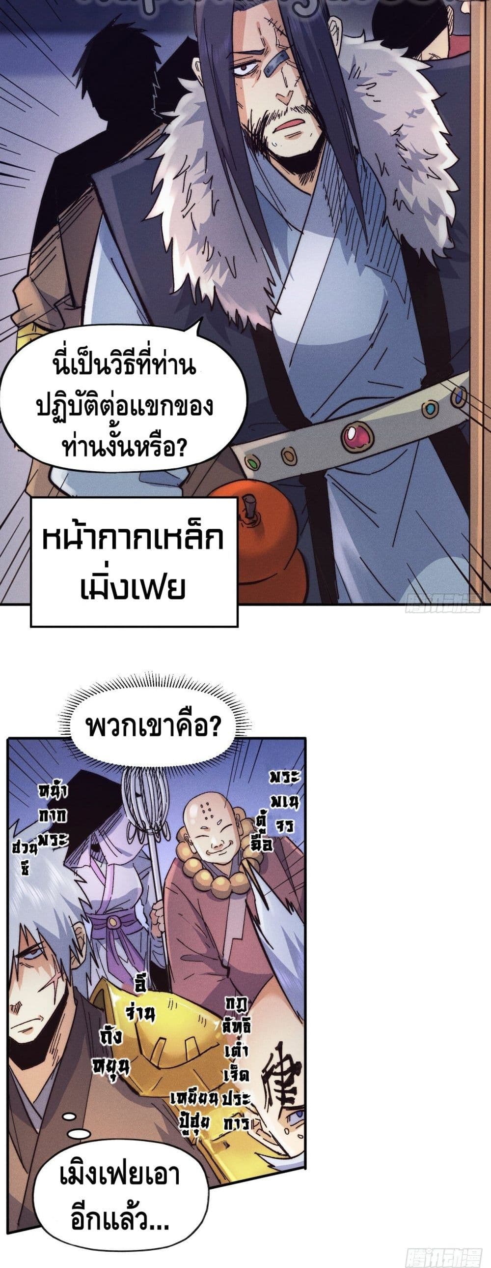 The Strongest Emperor66 (13)