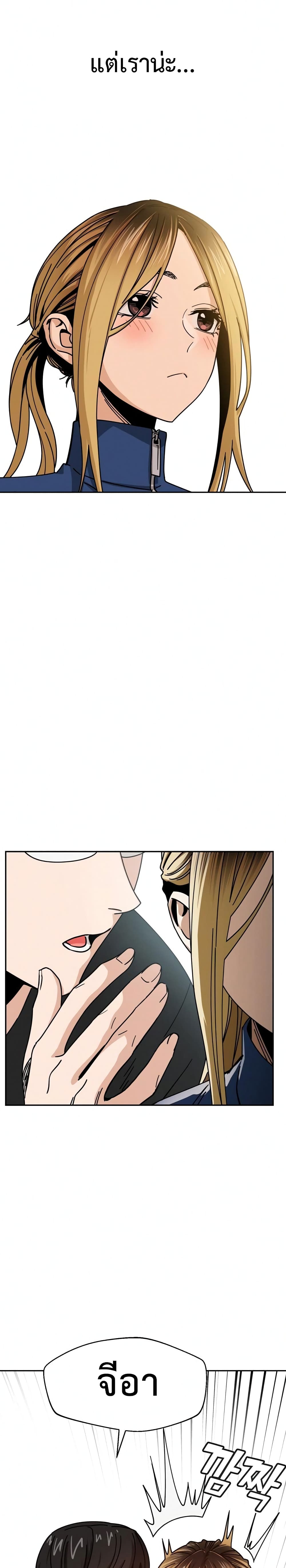 Accidentally Heavenly Match27 (9)