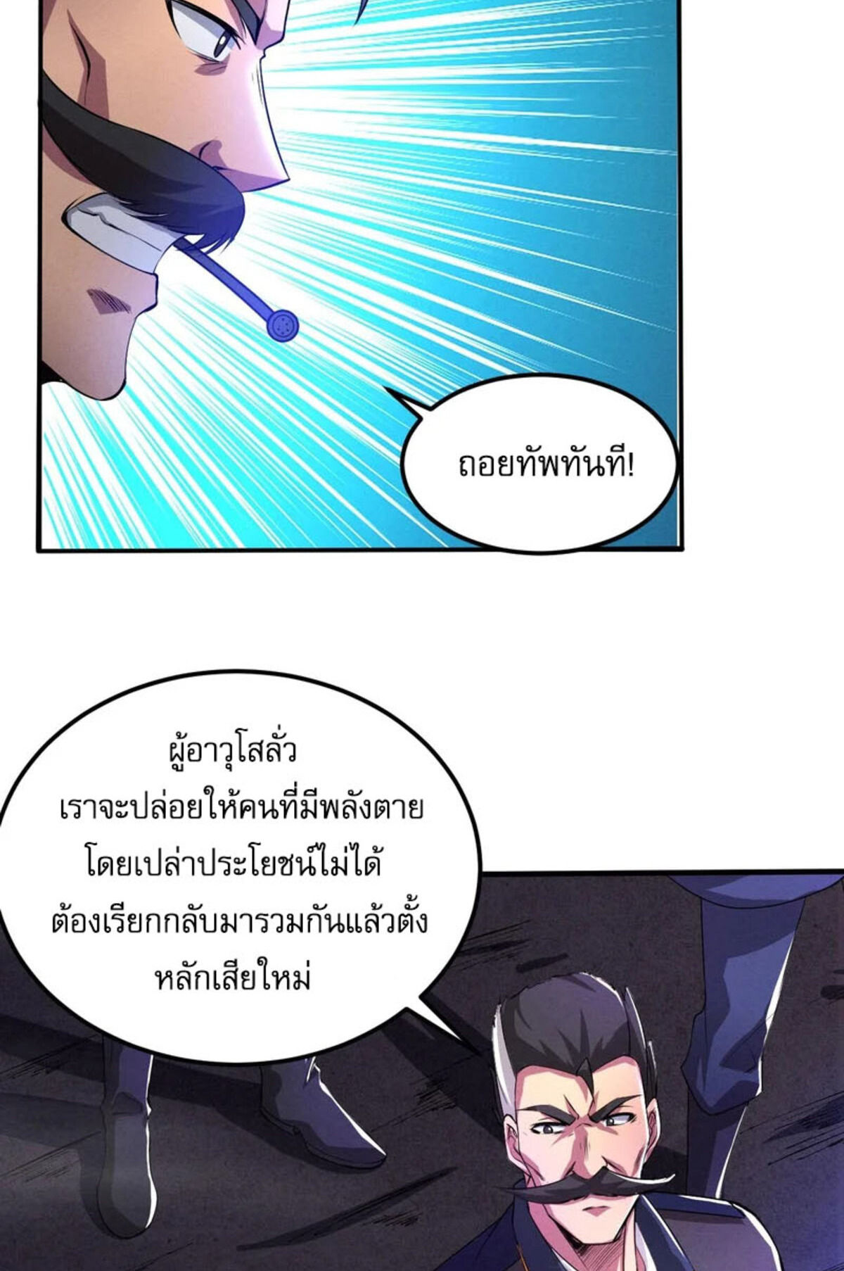 the frenzy of evolution ตอนที่31 35