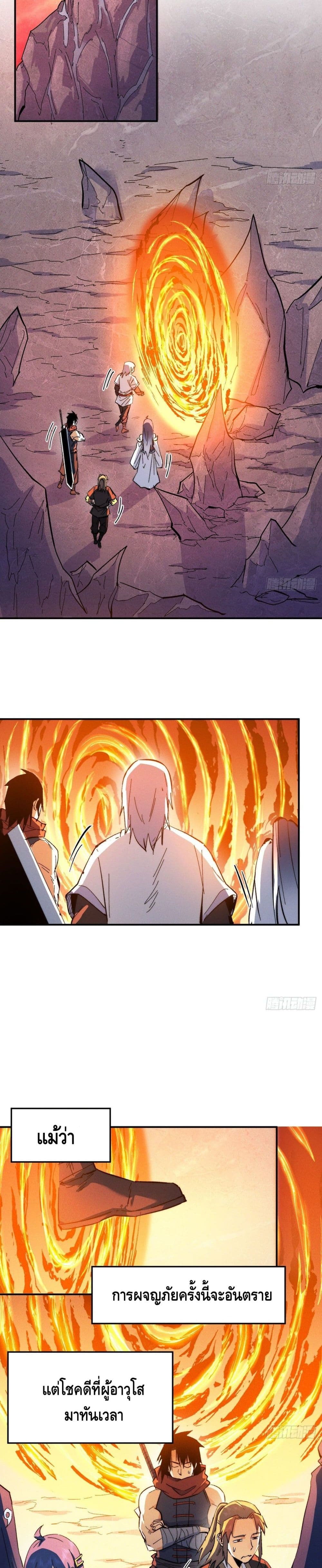 The Strongest Emperor53 (5)