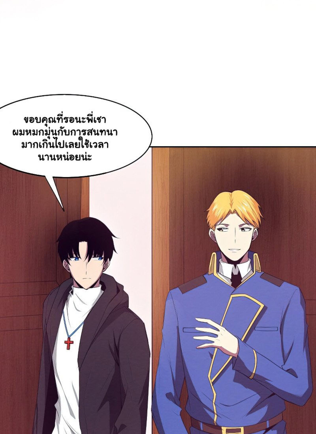 the frenzy of evolution ตอนที่29 28