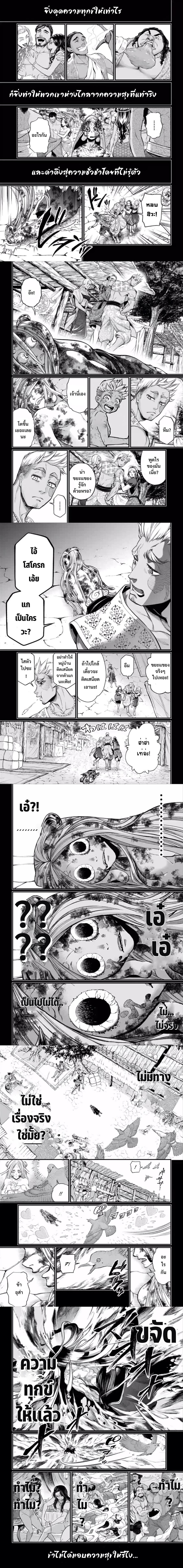 Shuumatsu no Walkure (Record of Ragnarok)45 (7)